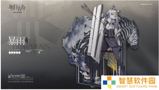 明日方舟暴雨强度怎么样 暴雨强度解析