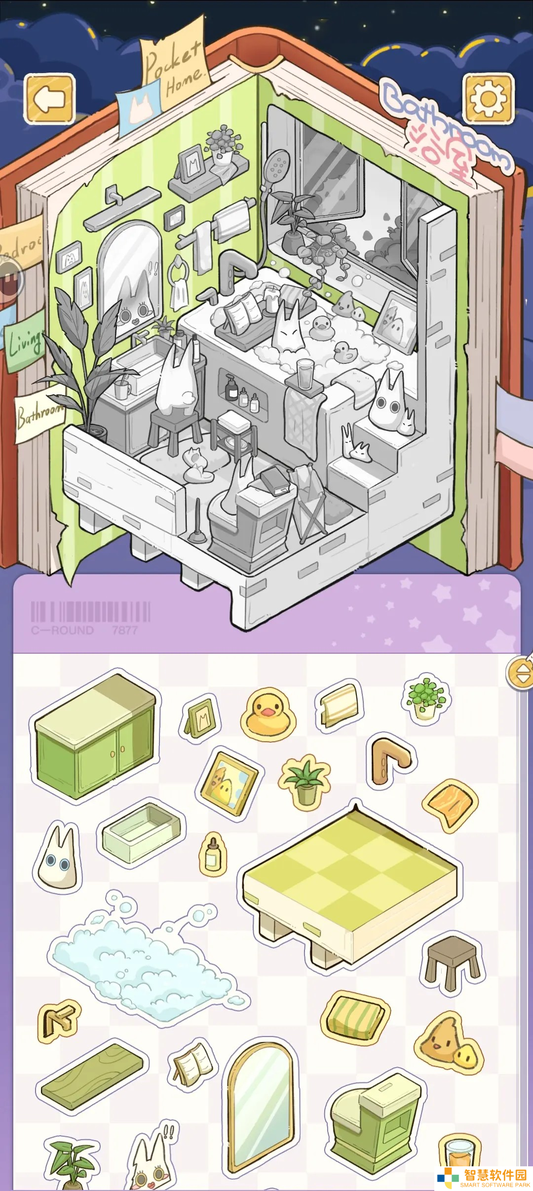 白日梦想屋