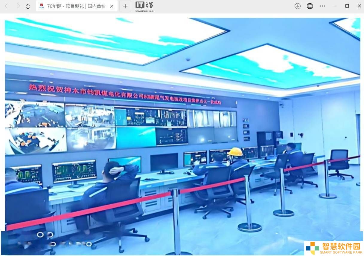 兰炭尾气高效利用新突破！国内首台小型亚临界发电机组点火成功