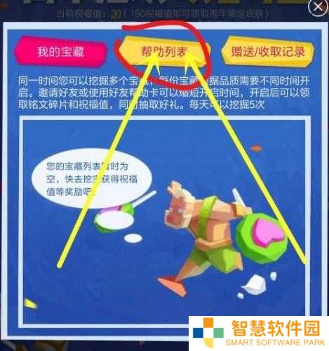 王者荣耀峡谷寻宝究竟怎么玩？全面揭秘王者峡谷寻宝活动攻略