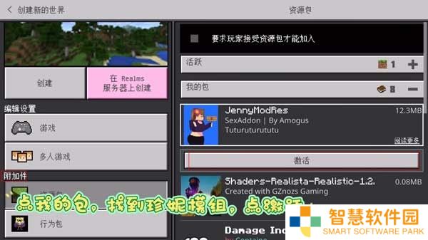 我的世界珍妮模组Jenny Mod