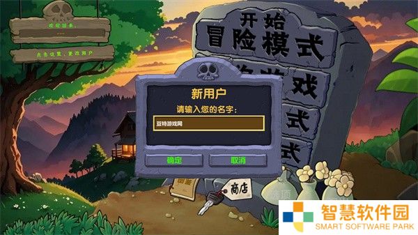 植物大战僵尸僵尸战记