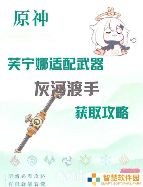 原神4.0新版本上线，如何解锁神秘武器灰河渡手？获取攻略来了吗？