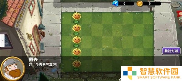 植物大战僵尸异域探险多人版图片6