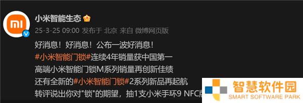 小米智能门锁热卖！700万出货量，连续四年蝉联国内销量冠军