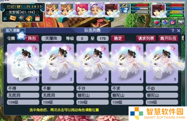 梦幻西游2025