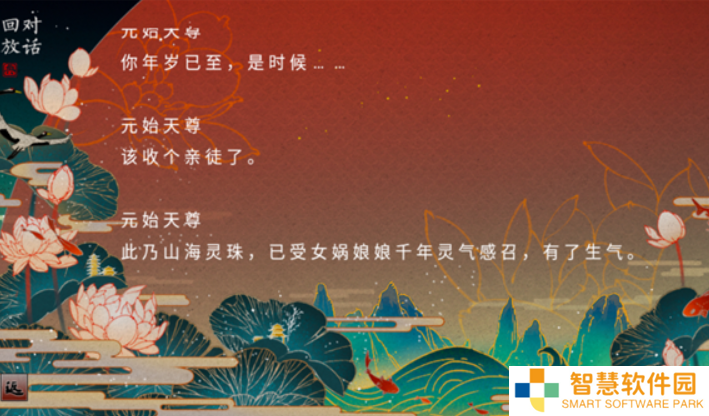 哪吒灵珠引莲心