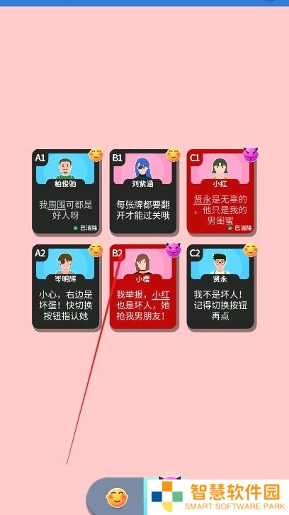 命运的反转