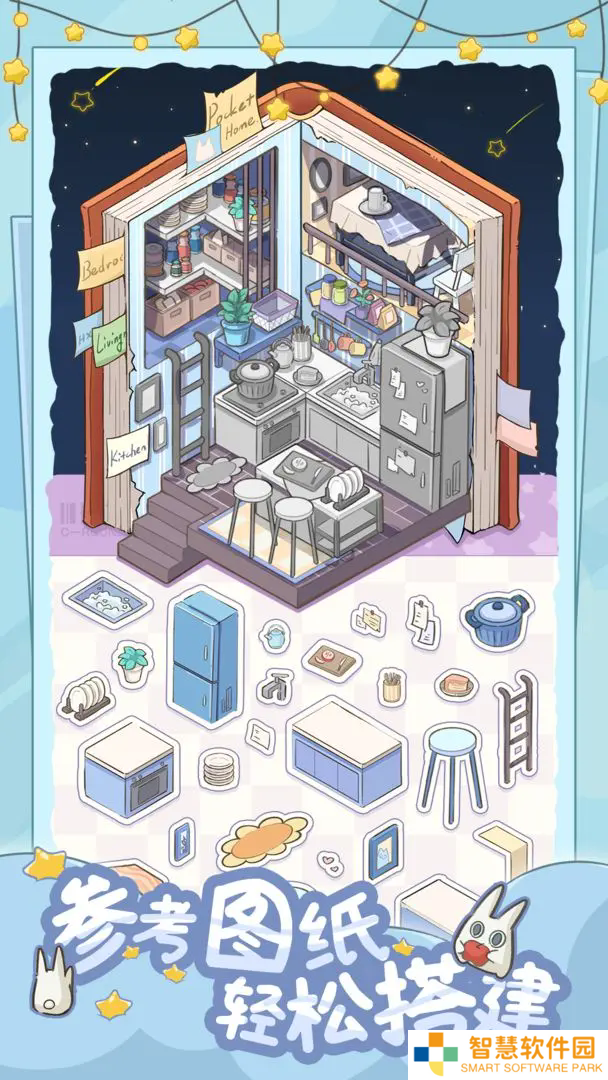 白日梦想屋游戏