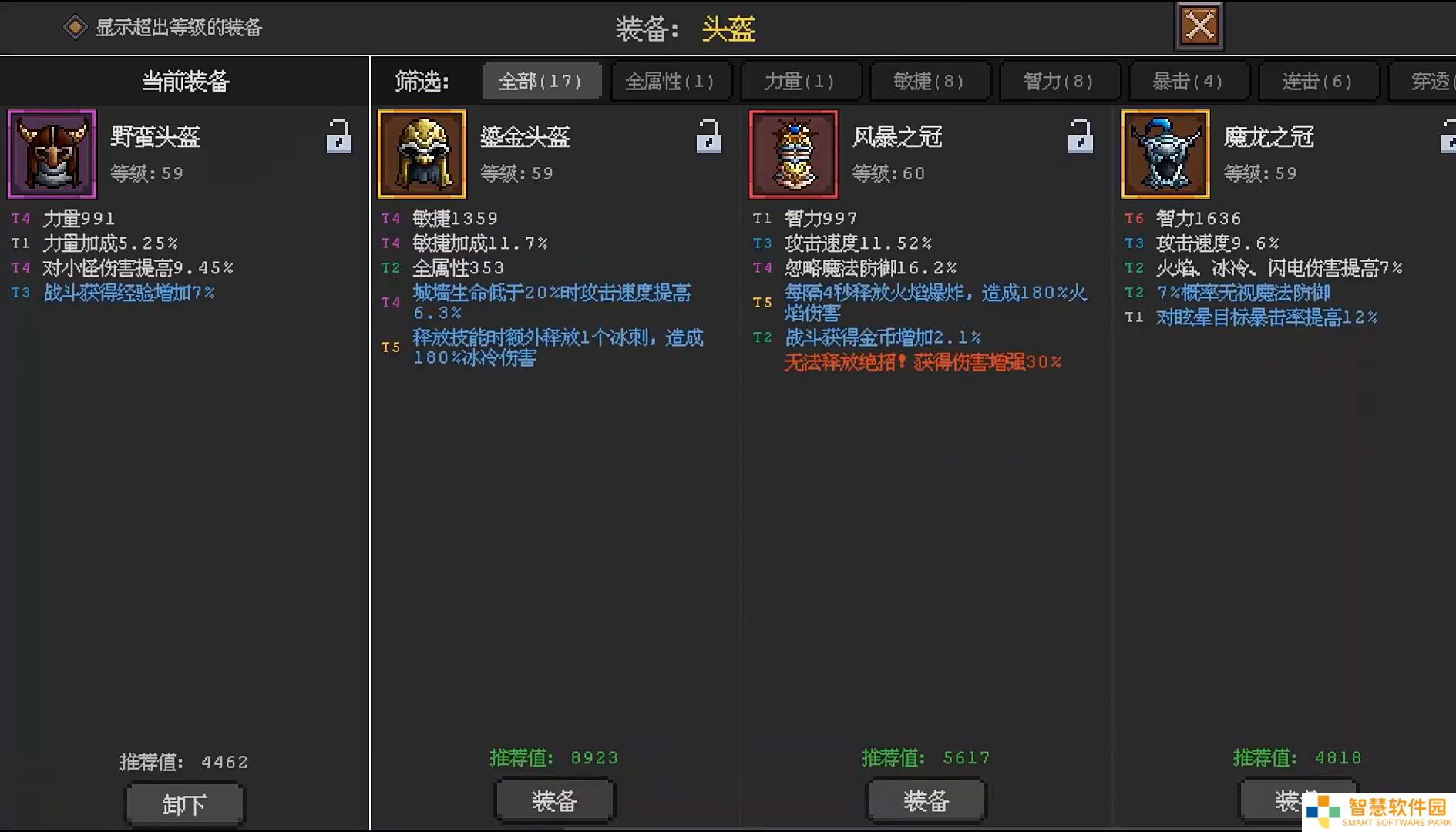 魔法之路
