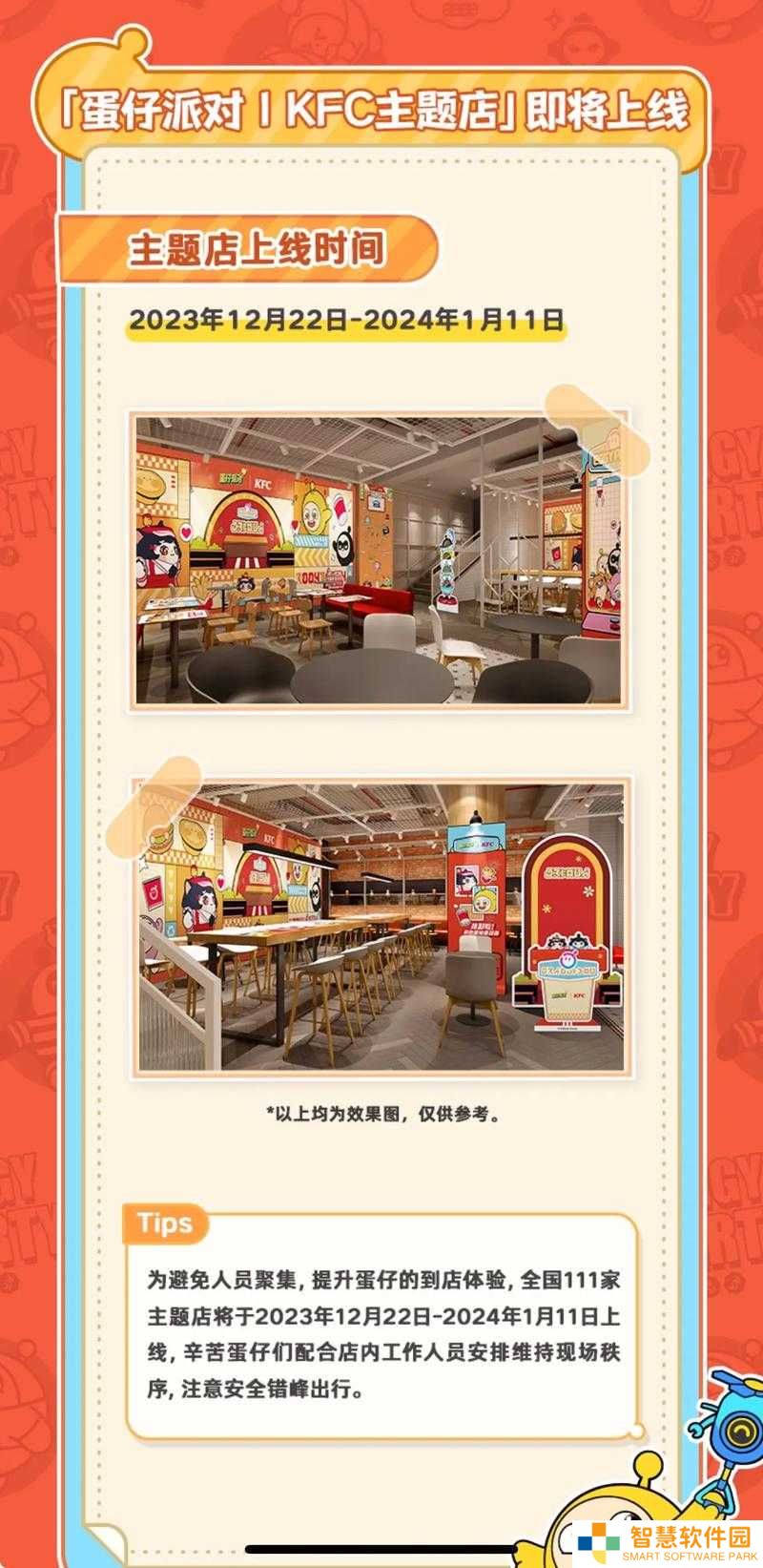蛋仔派对与潮玩星球主题店如何巧妙进行资源管理，背后有何奥秘？