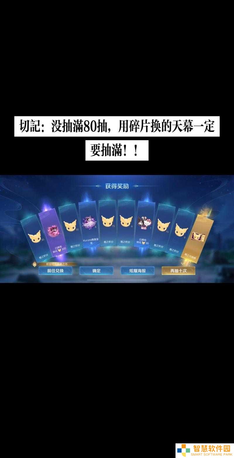 王者荣耀电音狂想主题天幕如何祈愿获得？详细攻略揭秘！