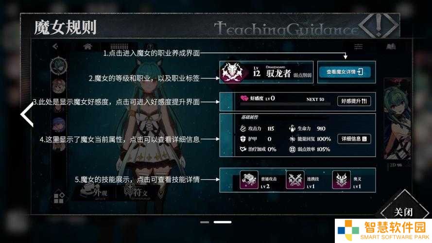 千年之旅魔女羁绊连携如何触发？玩法深度解析与未来变革预测