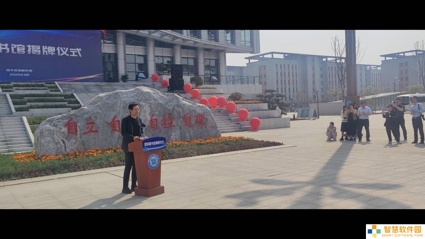 雷军重返仙桃中学：寄语学子志存高远，脚踏实地筑梦前行
