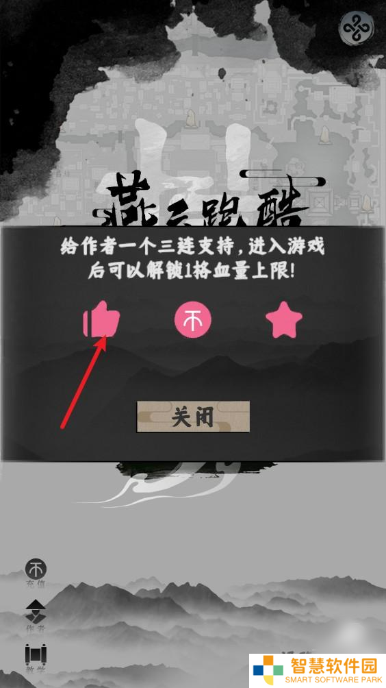 燕云跑酷