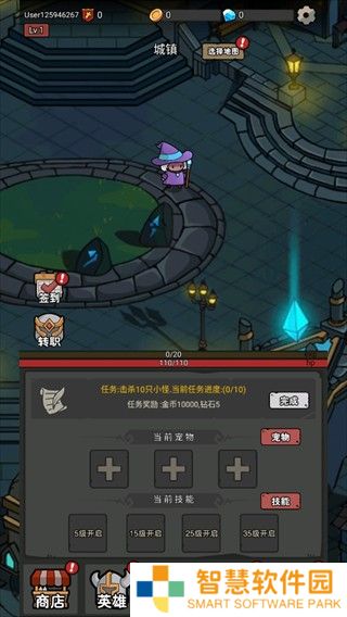 超级转职系统