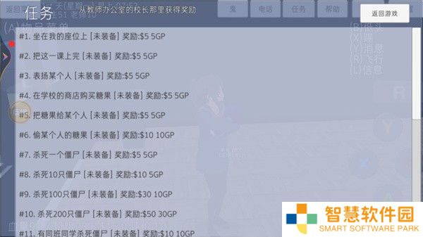 高校模拟器新手教程5
