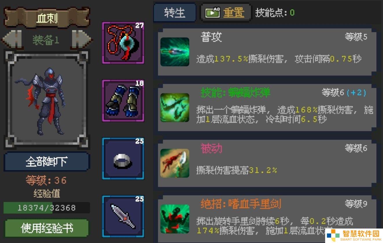 魔法之路