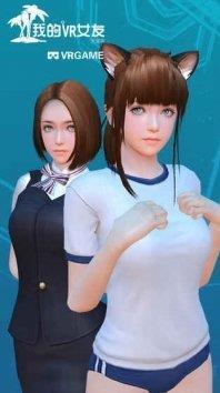 手游《我的VR女友》的剧情流程介绍和玩法说明