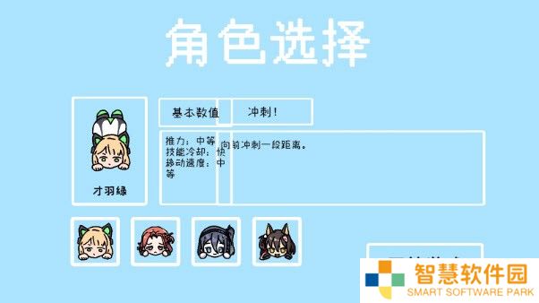 碧蓝碰碰车