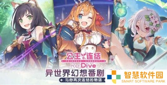 公主连结公会战阶段规则是什么 公主连结公会战第四阶段是多少周目