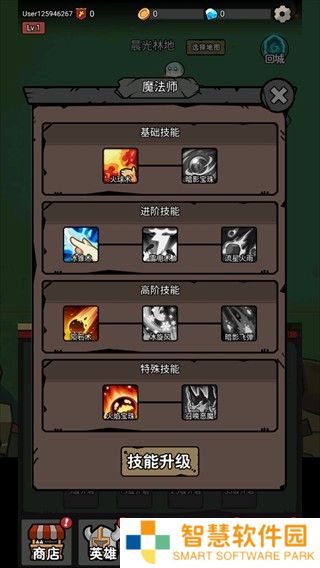 超级转职系统
