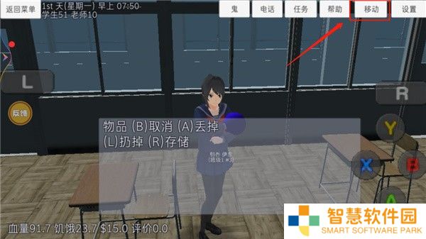 高校模拟器新手教程6