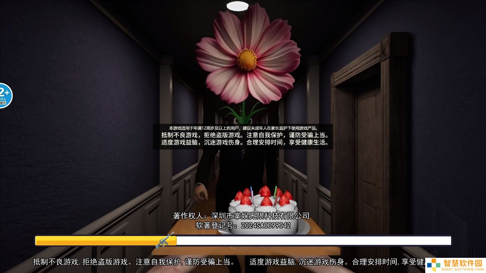 别让蛋糕掉下来