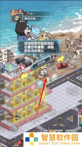 我在末日当房东游戏截图5