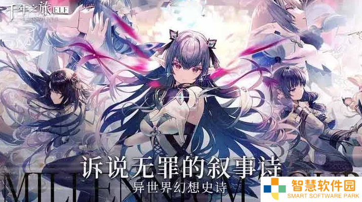千年之旅兑换礼包码怎么用？兑换码最新可用汇总 