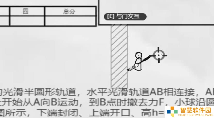 火柴人纸上斗争