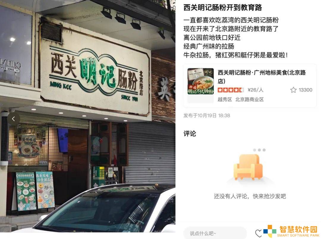 美团新征途：生态协同与科技野望共舞