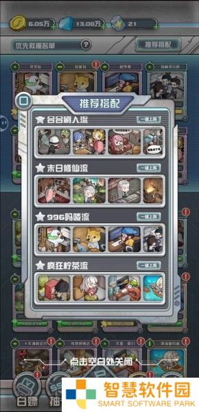 我在末日当房东游戏截图9