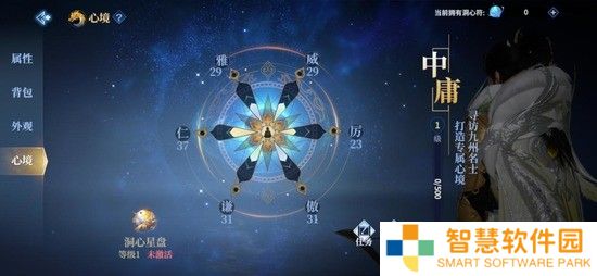 剑侠世界3心境如何玩 心境玩法技巧分享
