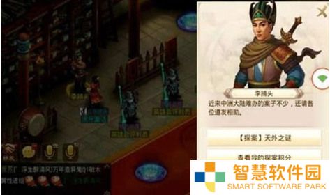 问道手游天外之谜任务流程完成参考攻略