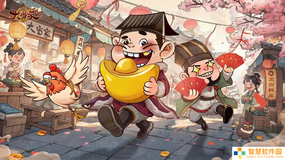 大当家之路