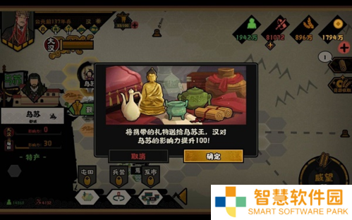 无悔华夏大汉西域探索怎么玩 大汉西域地图探索详细攻略