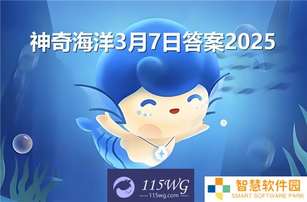 以下哪种海洋环境中的食物链被称为黑色食物链-神奇海洋3月7日答案2025