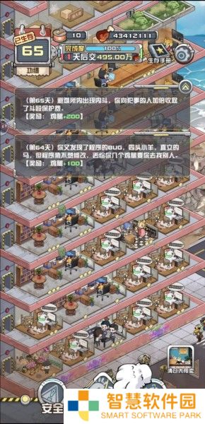 我在末日当房东游戏截图8