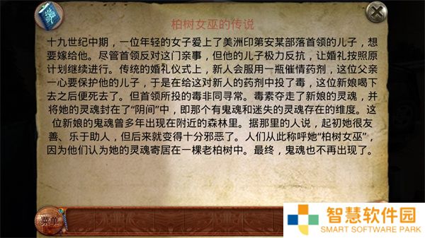 柏树女巫的诅咒