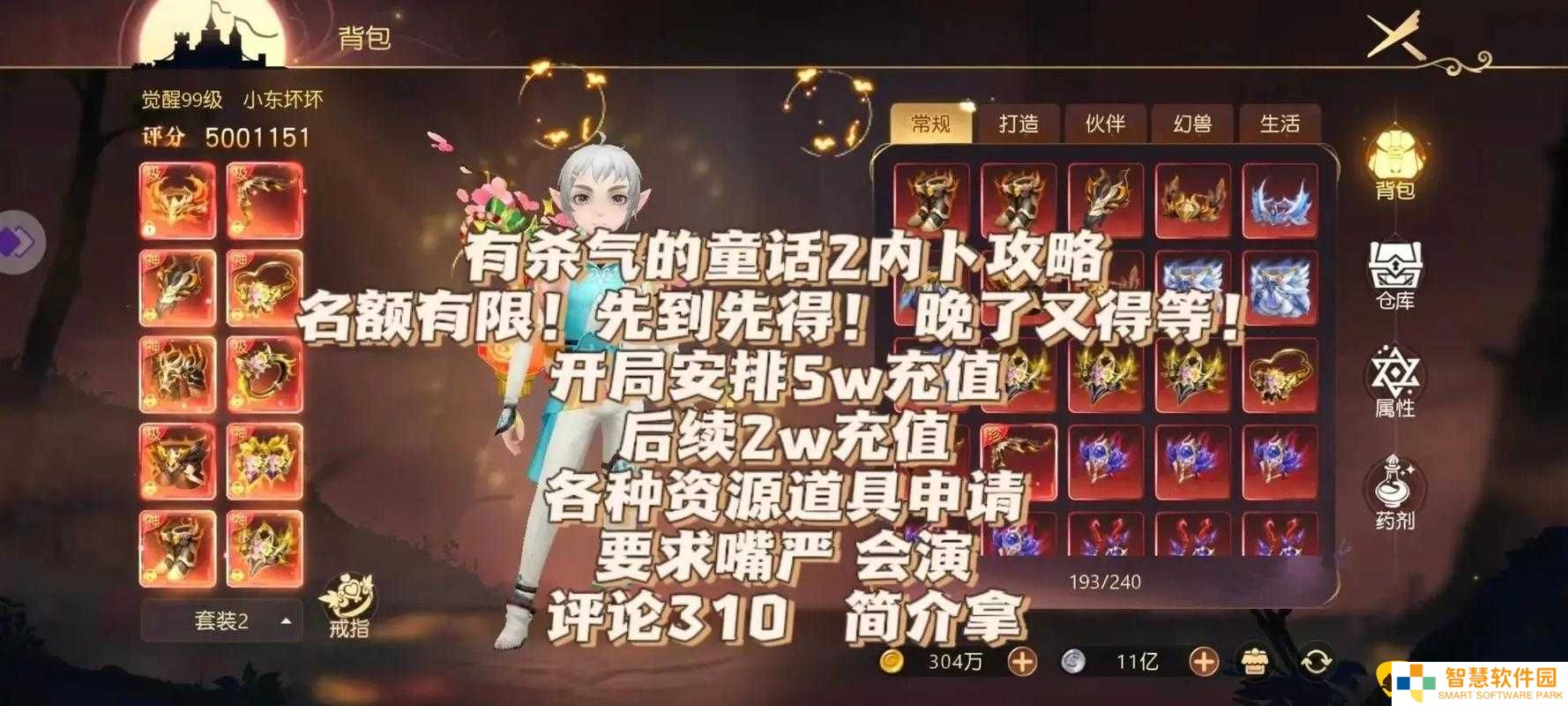 有杀气童话2阵容搭配绝了！爆肝整理3套必学推图神队