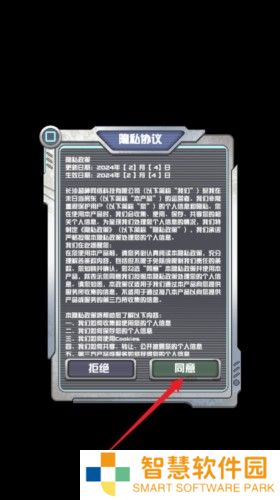 我在末日当房东游戏截图2