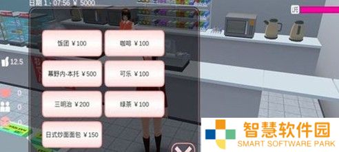 樱花校园模拟器中文版