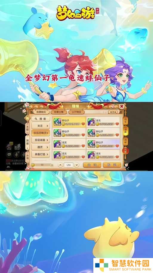梦幻西游手游中的蚌仙子究竟有何独特魅力？深度解析其技能搭配与实战应用价值