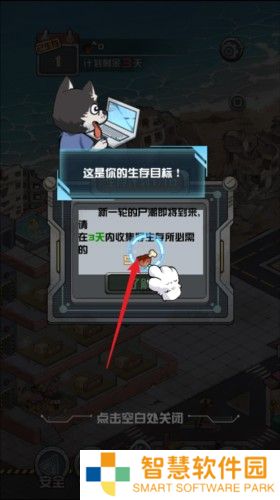 我在末日当房东游戏截图3