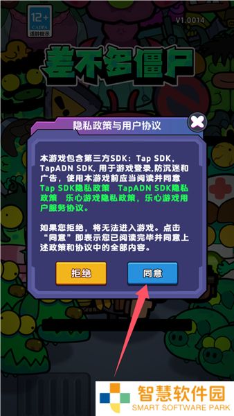 差不多僵尸