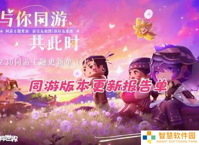 迷你西游6月16日更新：西方极乐世界之旅第12章上线，全新冒险等你来挑战？