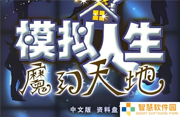 模拟人生魔幻天地全配方一览