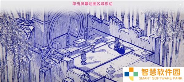 墨旅