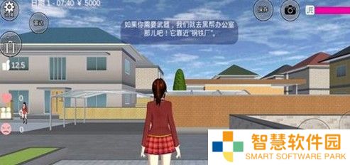 樱花校园模拟器中文版